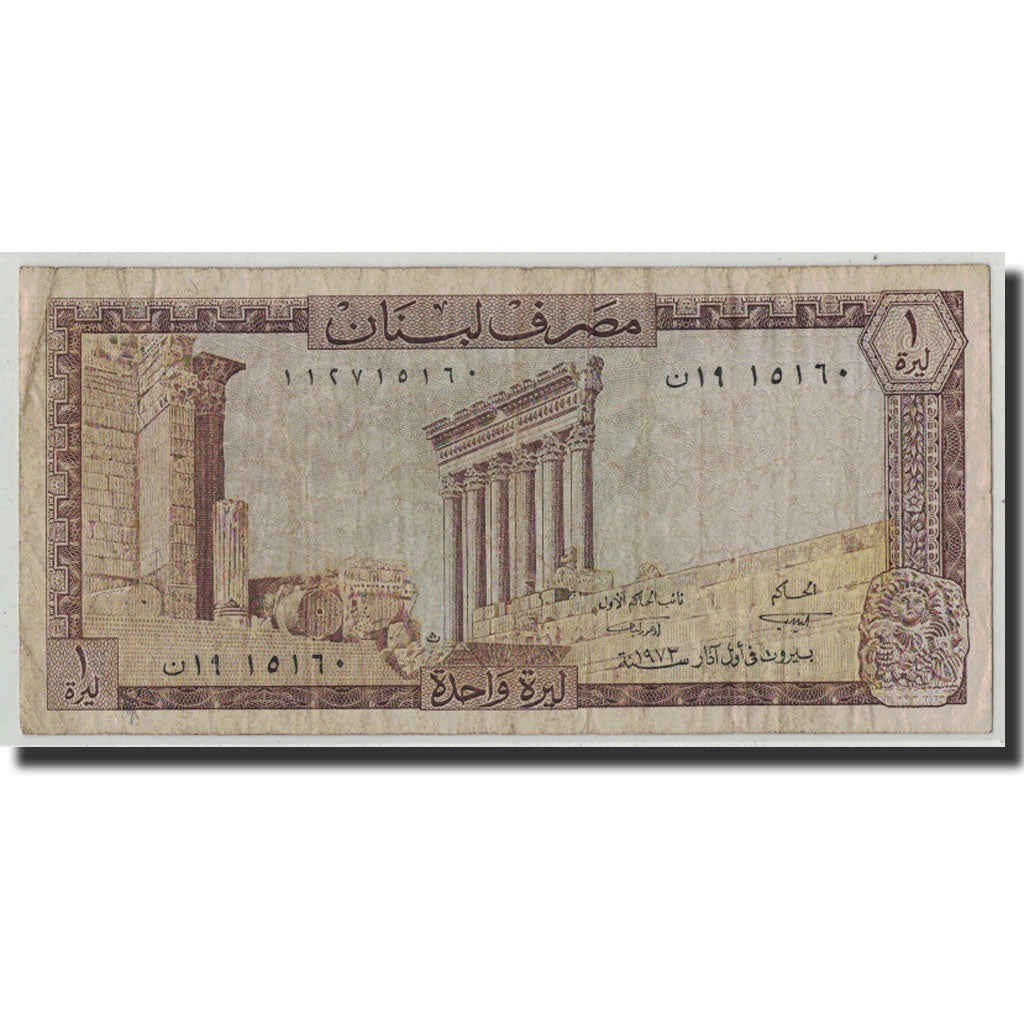 Banconote, Libano, 1 Livre, 1973, KM:61b, B+