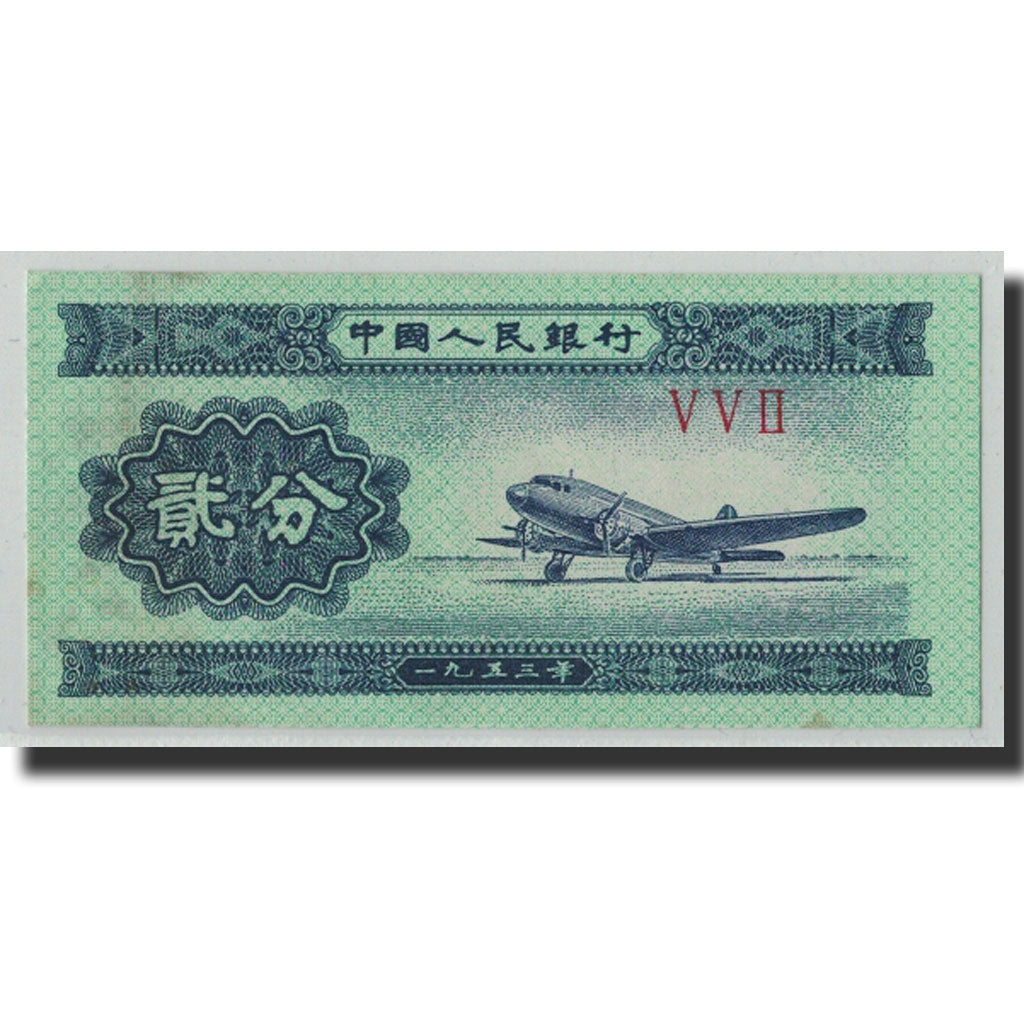 Banknote, China, 2 Fen, 1953, KM:861b, UNC(60-62)