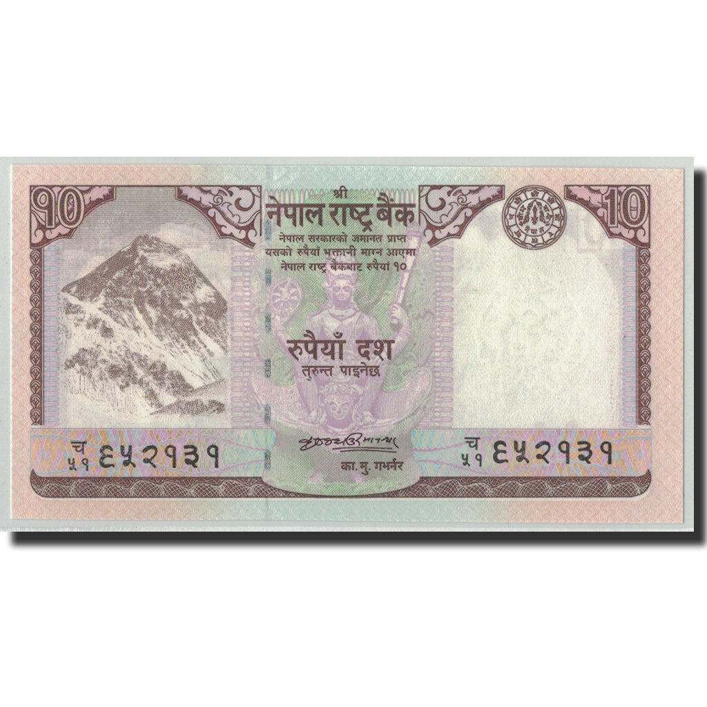 Banknot, Nepal, 10 Rupees, 2008, KM:61, UNC(65-70)