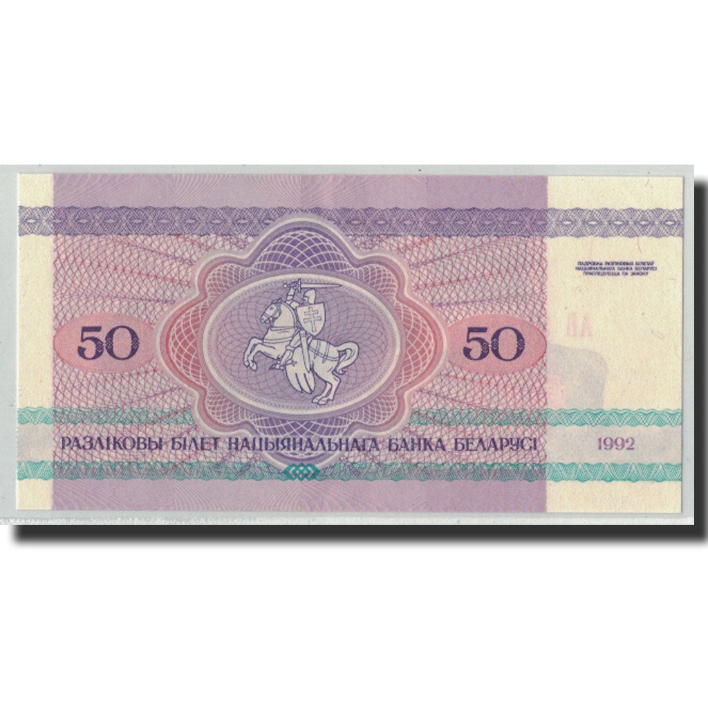 Banconote, Bielorussia, 50 Rublei, 1992, KM:7, SPL