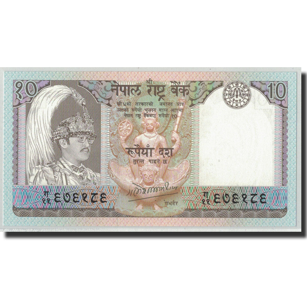 Banknote, Nepal, 10 Rupees, Undated (1985-87), KM:31a, UNC(65-70)
