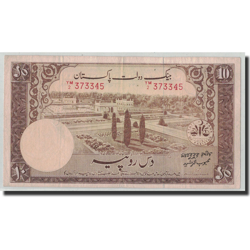 Biljet, Pakistan, 10 Rupees, Undated (1951), KM:13, TB+