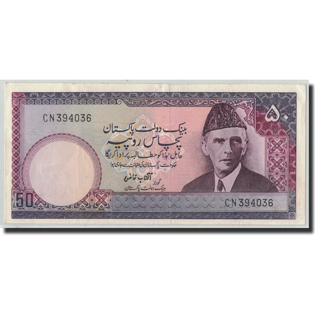 Biljet, Pakistan, 50 Rupees, undated (1977-84), KM:30, SPL