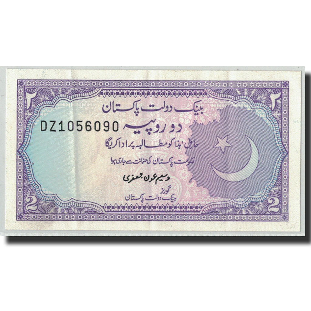 Biljet, Pakistan, 2 Rupees, Undated (1985-99), KM:37, SUP