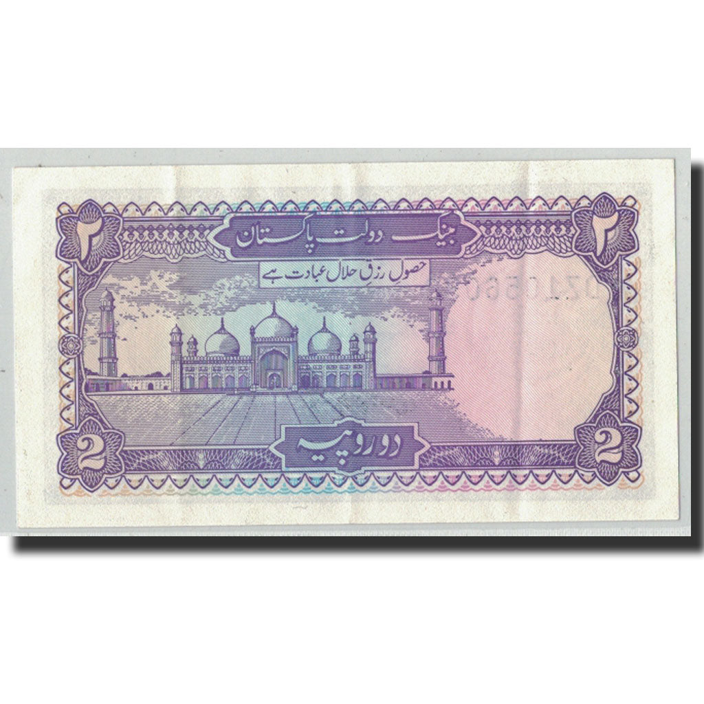 Biljet, Pakistan, 2 Rupees, Undated (1985-99), KM:37, SUP