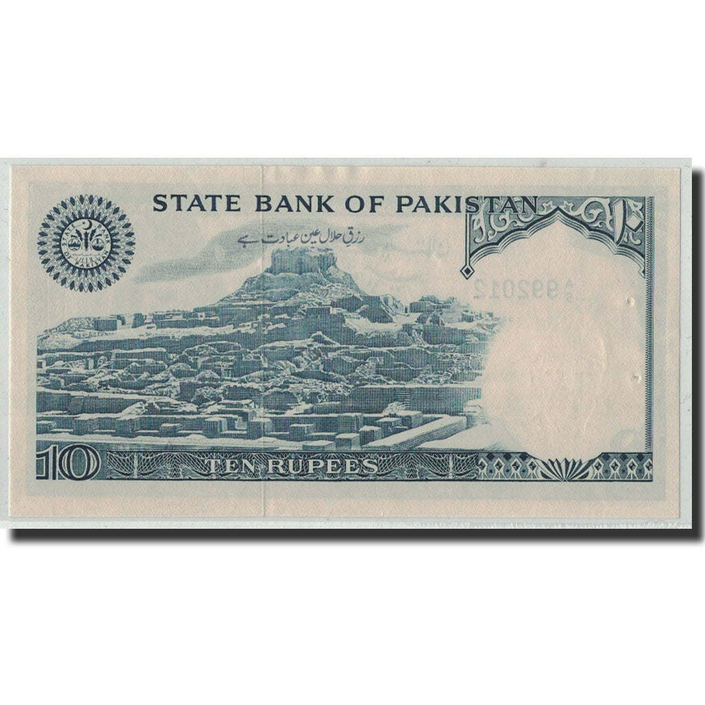 Billet, Pakistan, 10 Rupees, Undated (1970), KM:R6, SPL