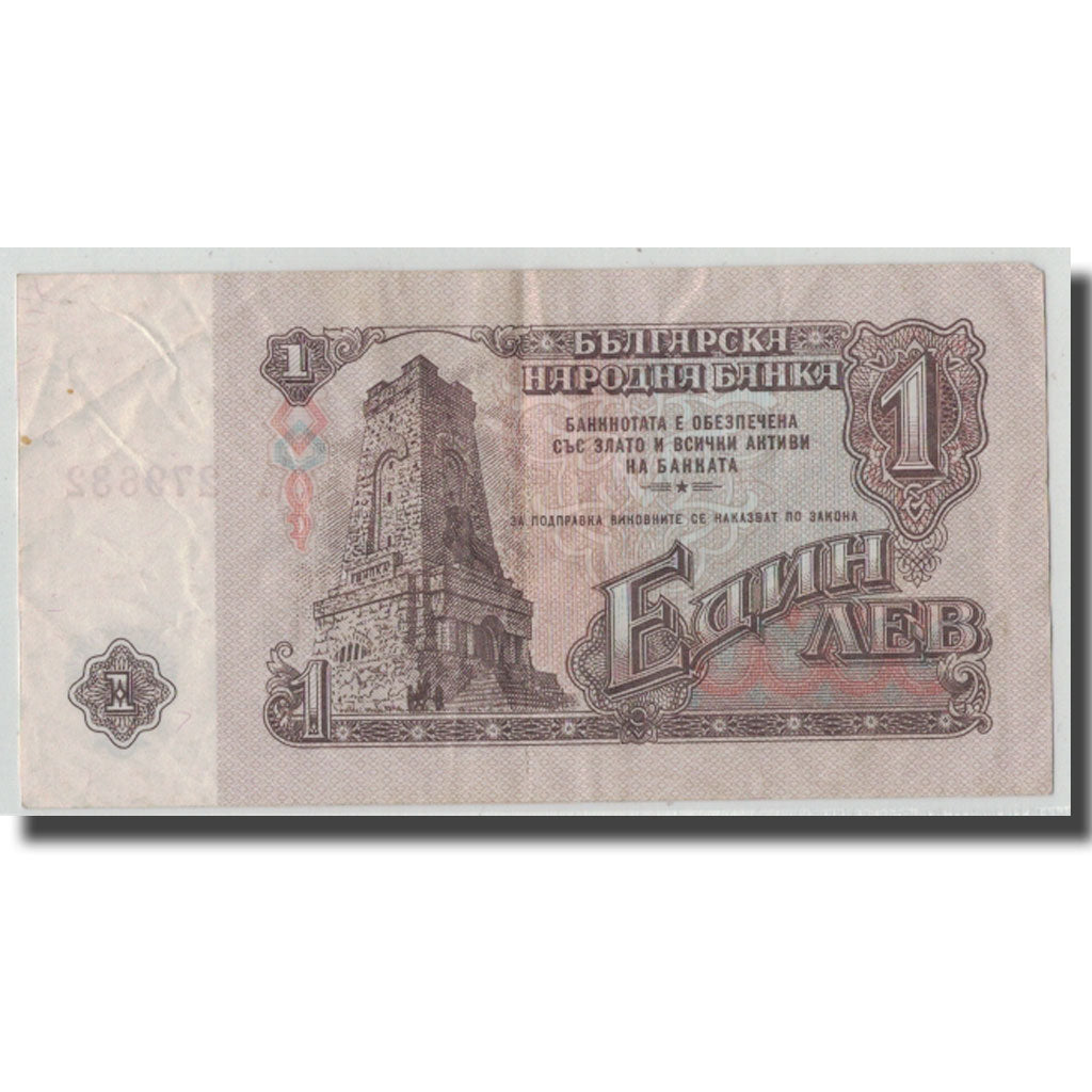 Banknot, Bulgaria, 1 Lev, 1962, KM:88a, VF(20-25)