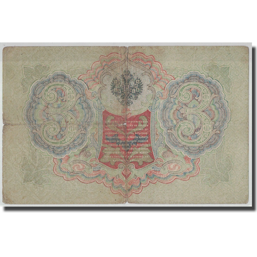 Biljet, Rusland, 3 Rubles, 1905, KM:9c, TB