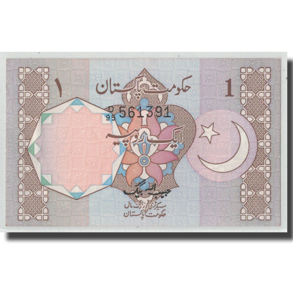 Geldschein, Pakistan, 1 Rupee, Undated (1981-82), KM:25, UNZ-