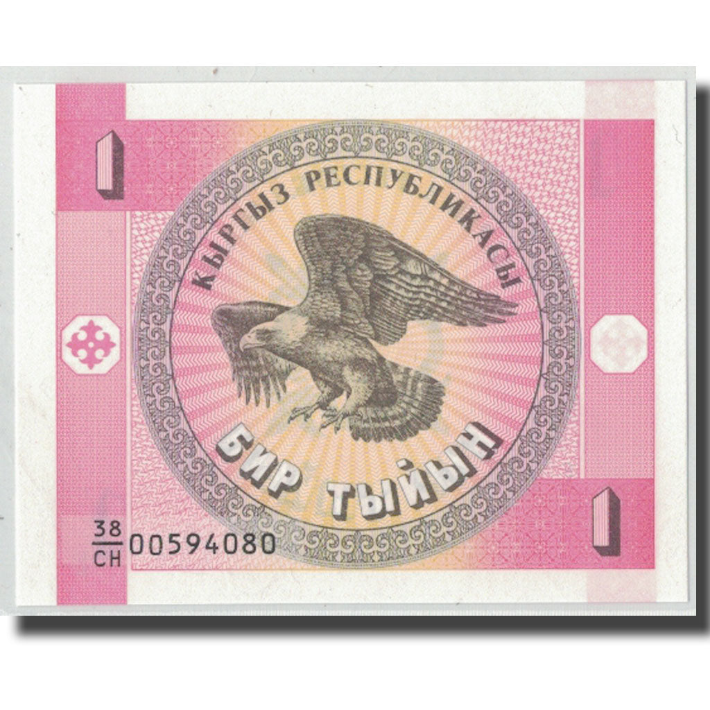 Billet, KYRGYZSTAN, 1 Tyiyn, KM:1, NEUF