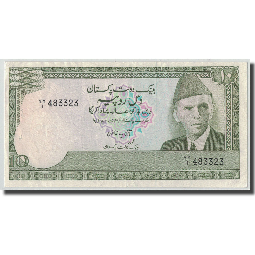 Billete, 10 Rupees, Pakistán, KM:39, MBC+