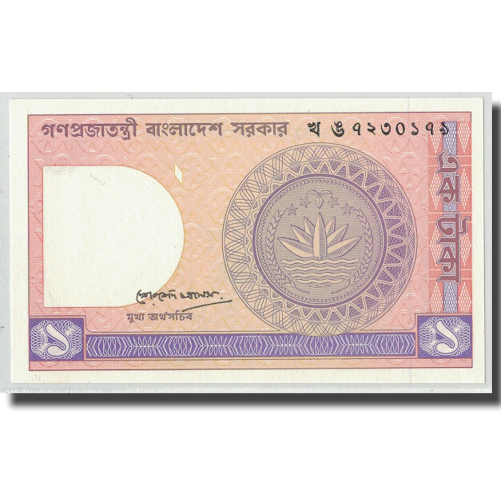 Banconote, Bangladesh, 1 Taka, KM:6Bb, FDS