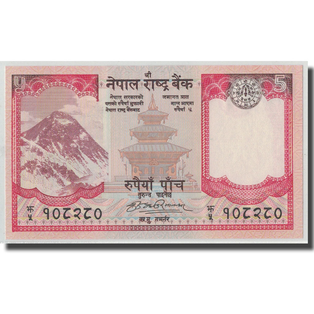 Banknote, Nepal, 5 Rupees, 2008, KM:60, UNC(63)