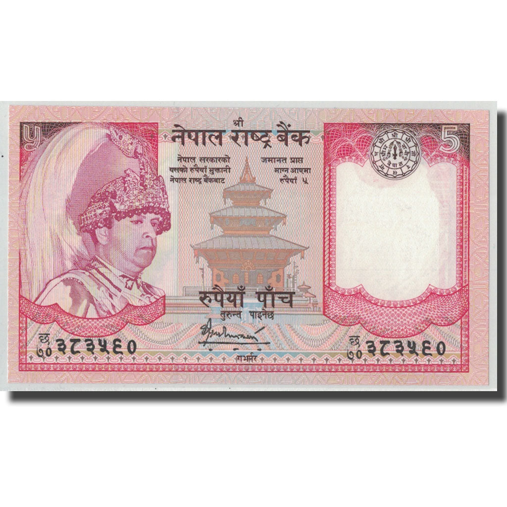 Banknote, Nepal, 5 Rupees, KM:30a, UNC(65-70)