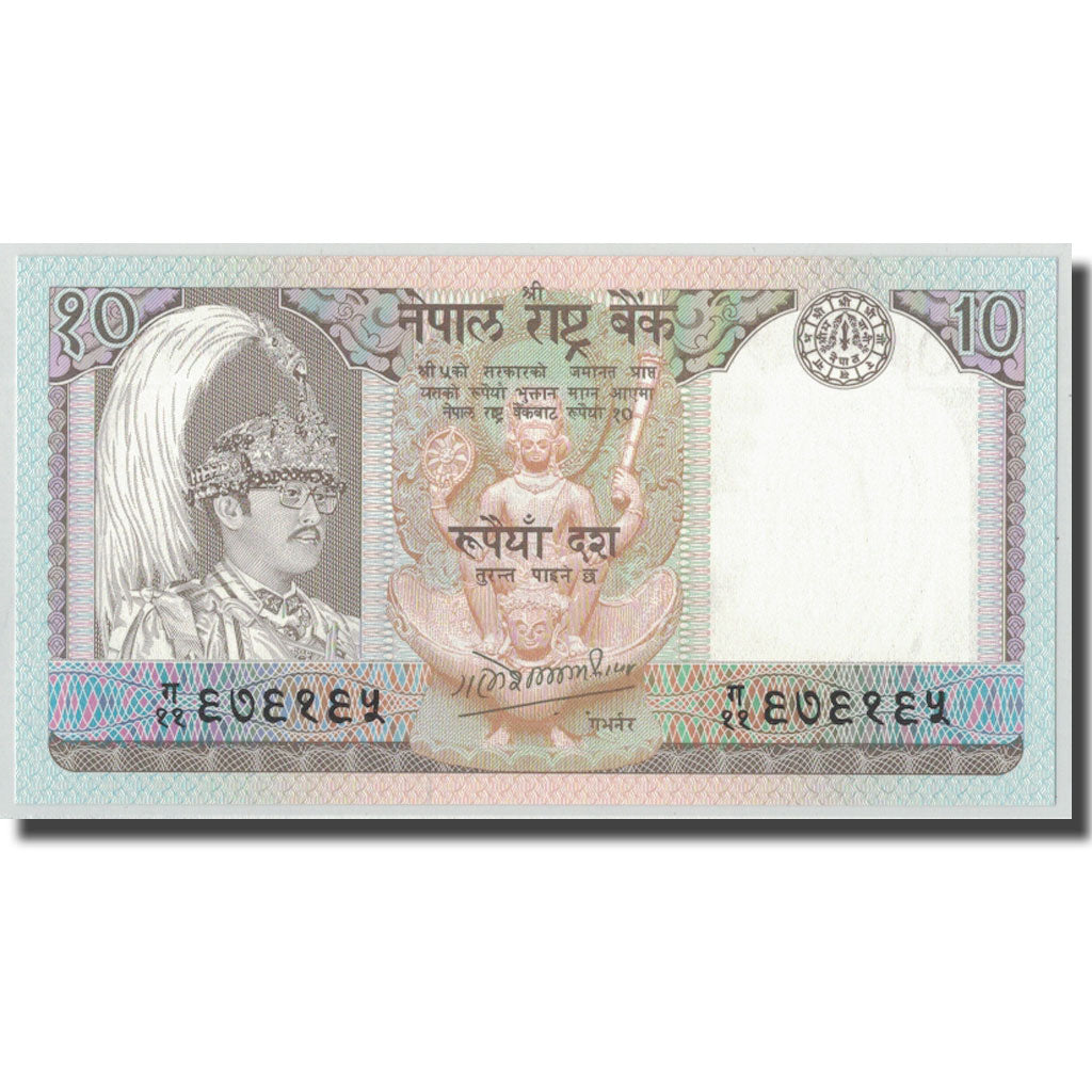 Banknote, Nepal, 10 Rupees, KM:31b, UNC(65-70)