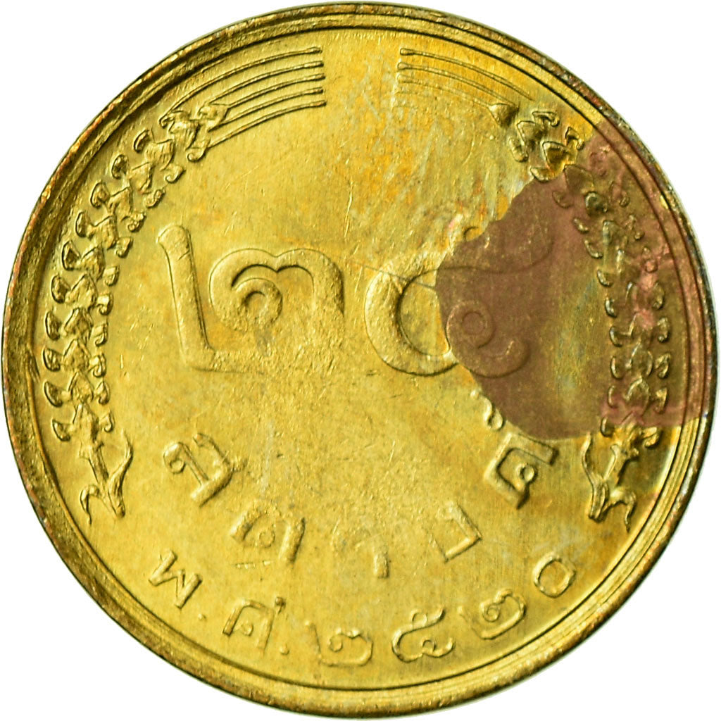Coin, Thailand, Rama IX, 25 Satang = 1/4 Baht, 1977, EF(40-45), Brass, KM:109