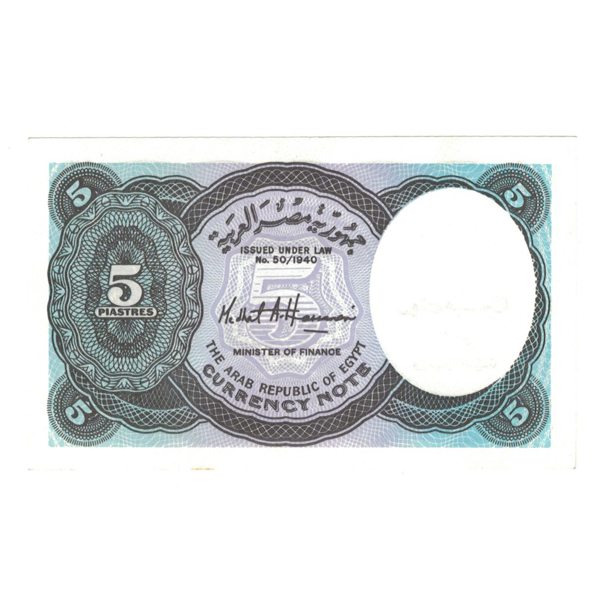 Geldschein, Ägypten, 5 Piastres, L.1940, (1998-1999), KM:188, UNZ