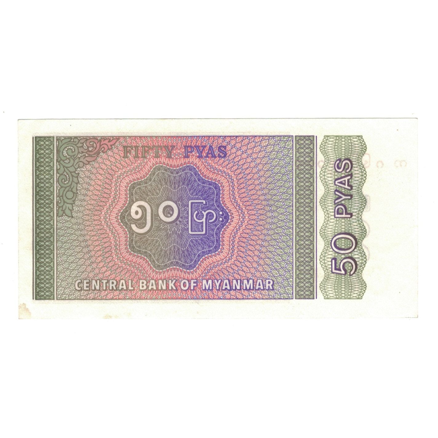 Geldschein, Myanmar, 50 Pyas, Undated (1994), KM:68, VZ