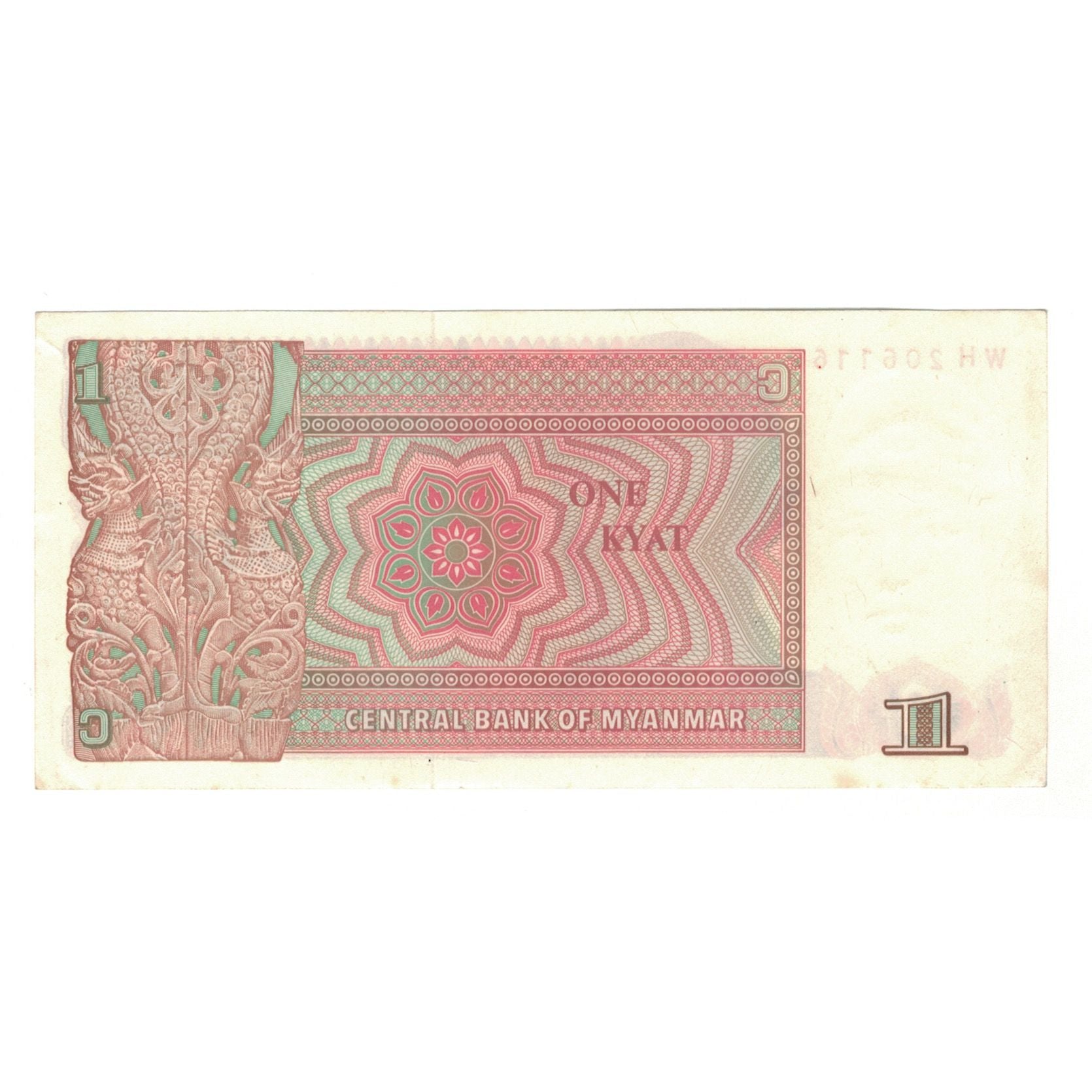 Biljet, Myanmar, 1 Kyat, Undated (1990), KM:67, SUP