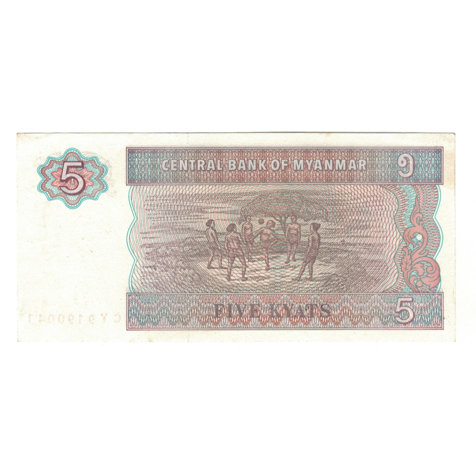Banconote, Myanmar, 5 Kyats, Undated (1996), KM:70, SPL-