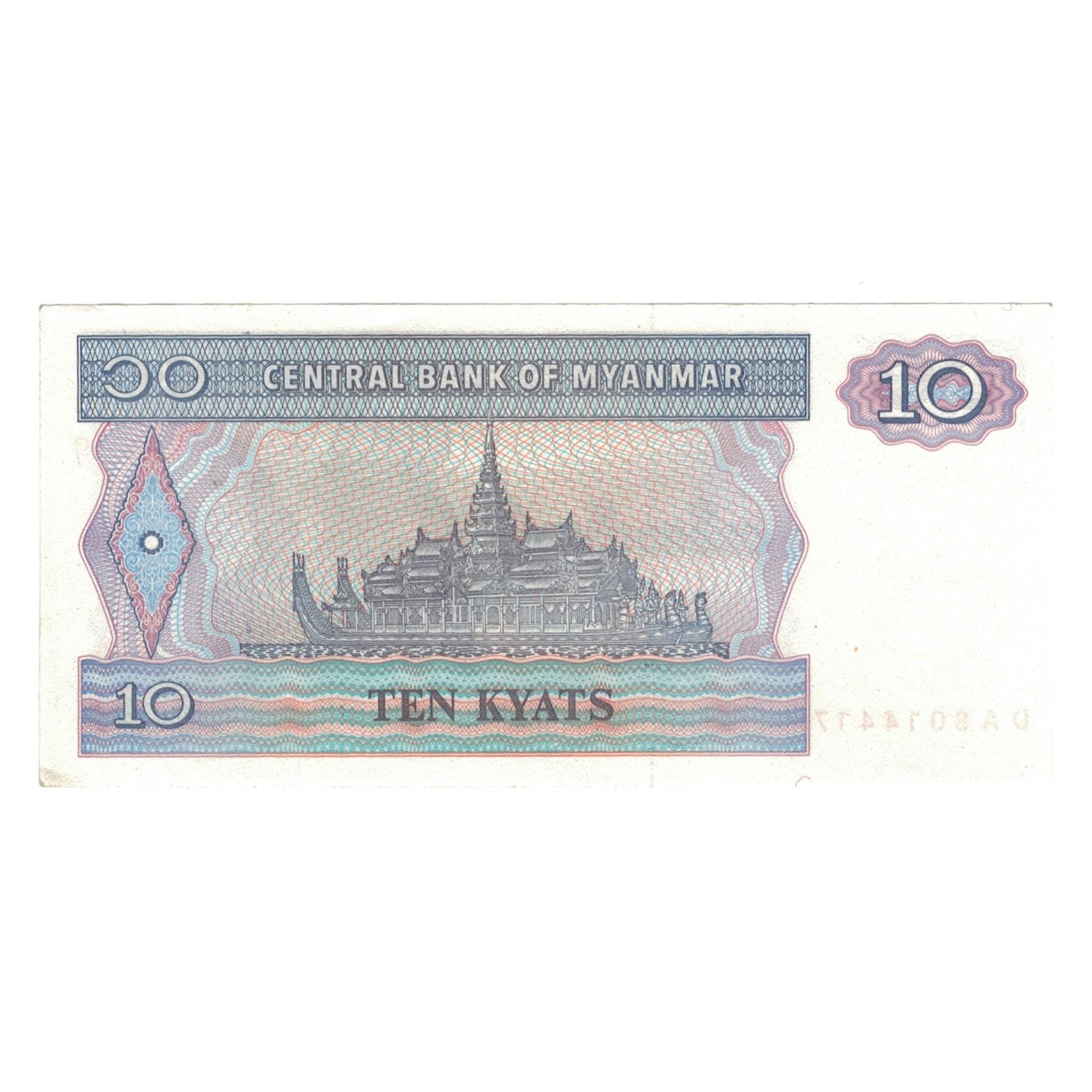 Banconote, Myanmar, 10 Kyats, Undated (1996), KM:71, SPL