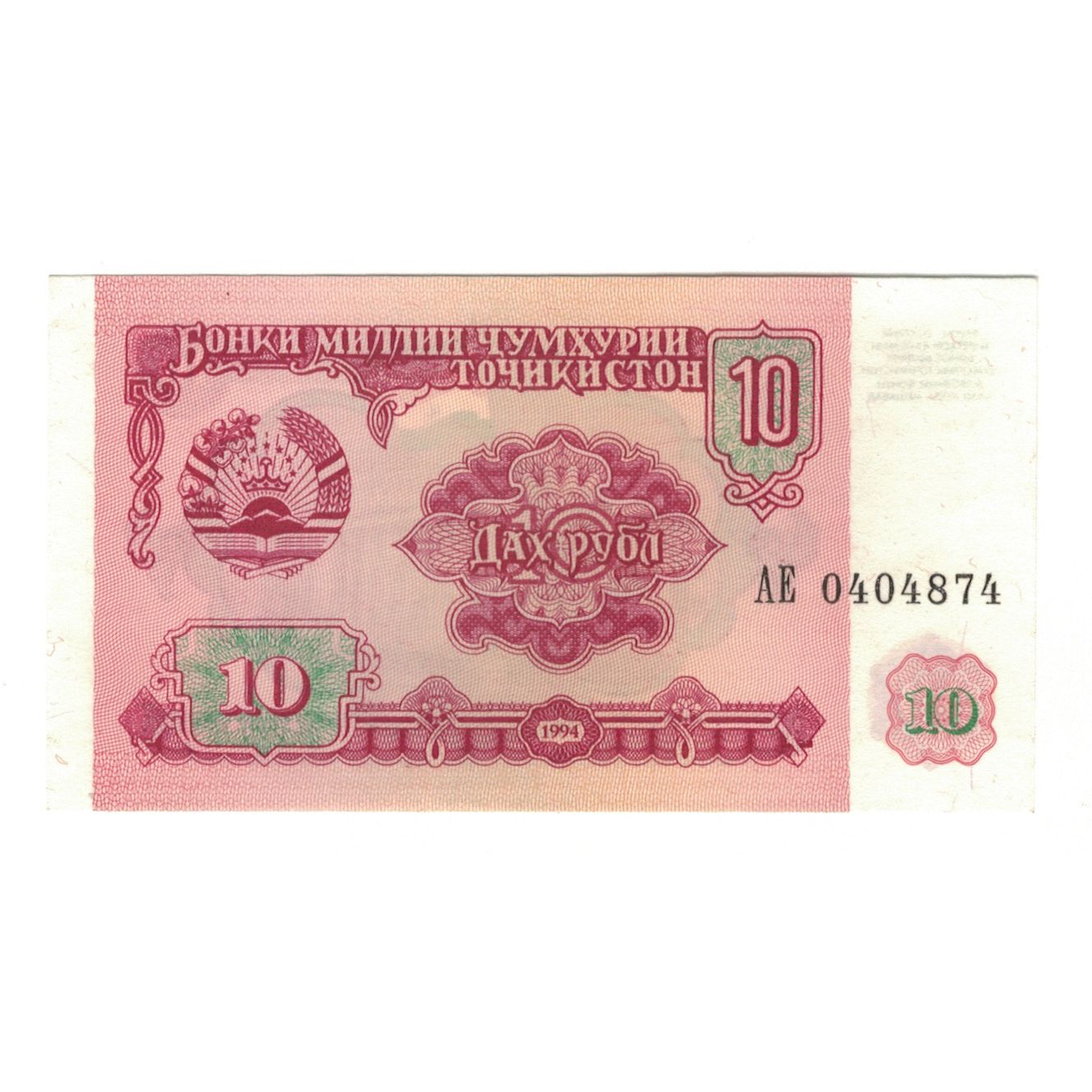 Biljet, Tajikistan, 10 Rubles, 1994, Undated (1994), KM:3, SUP