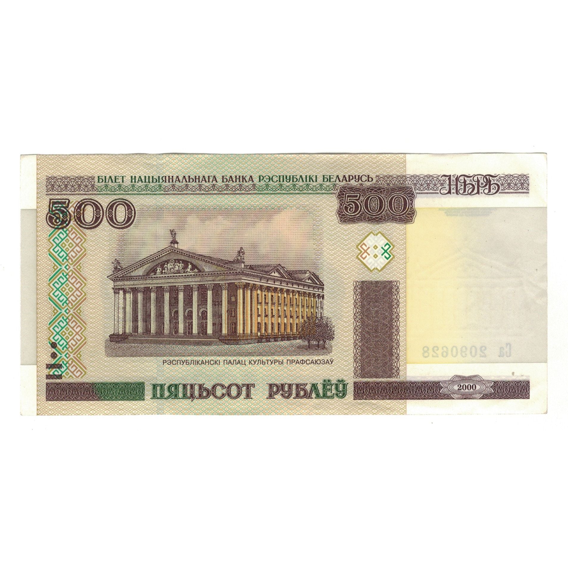 Geldschein, Belarus, 500 Rublei, 2000, UNDATED (2000), KM:27, VZ