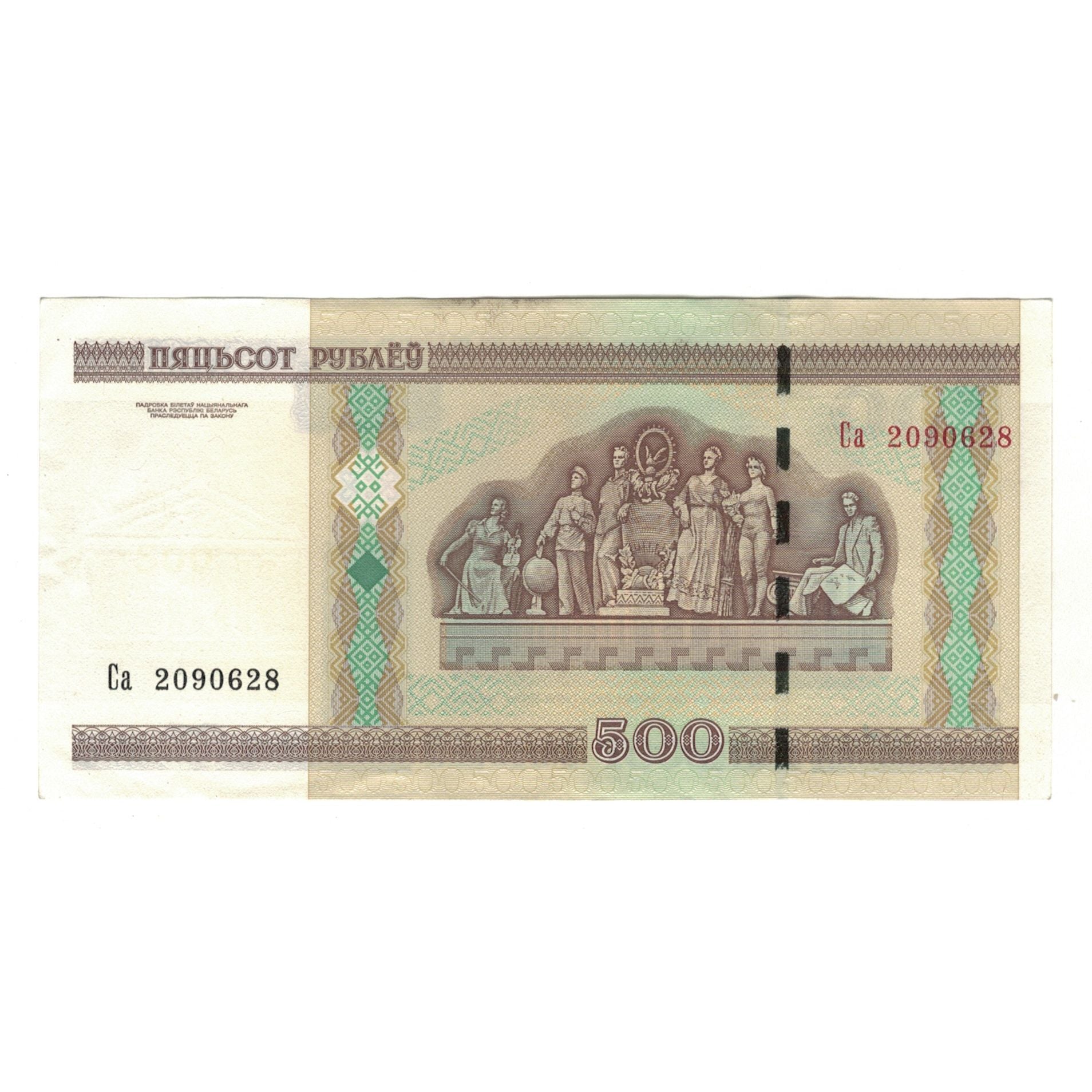 Geldschein, Belarus, 500 Rublei, 2000, UNDATED (2000), KM:27, VZ