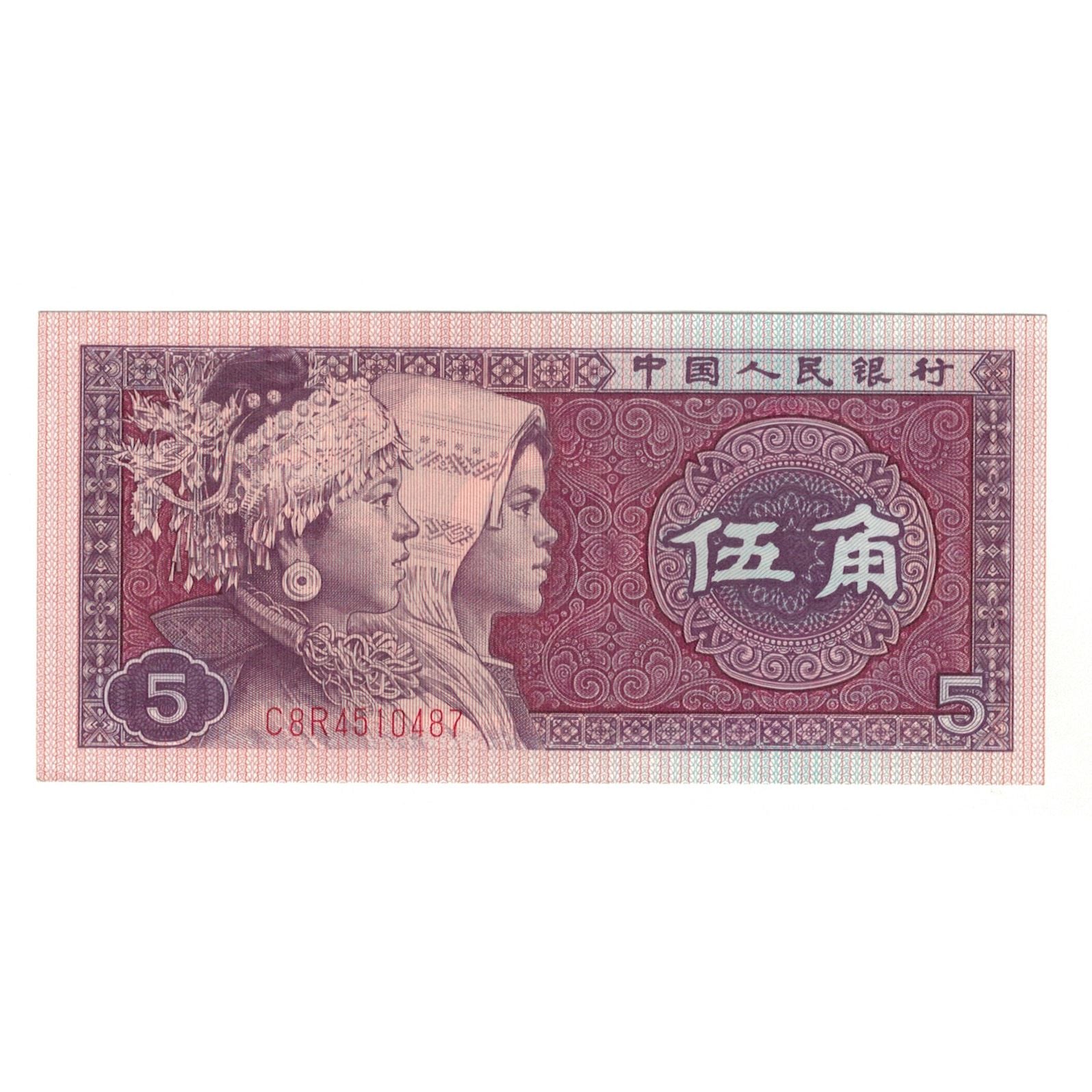 Banconote, Cina, 5 Jiao, 1980, KM:883, SPL-