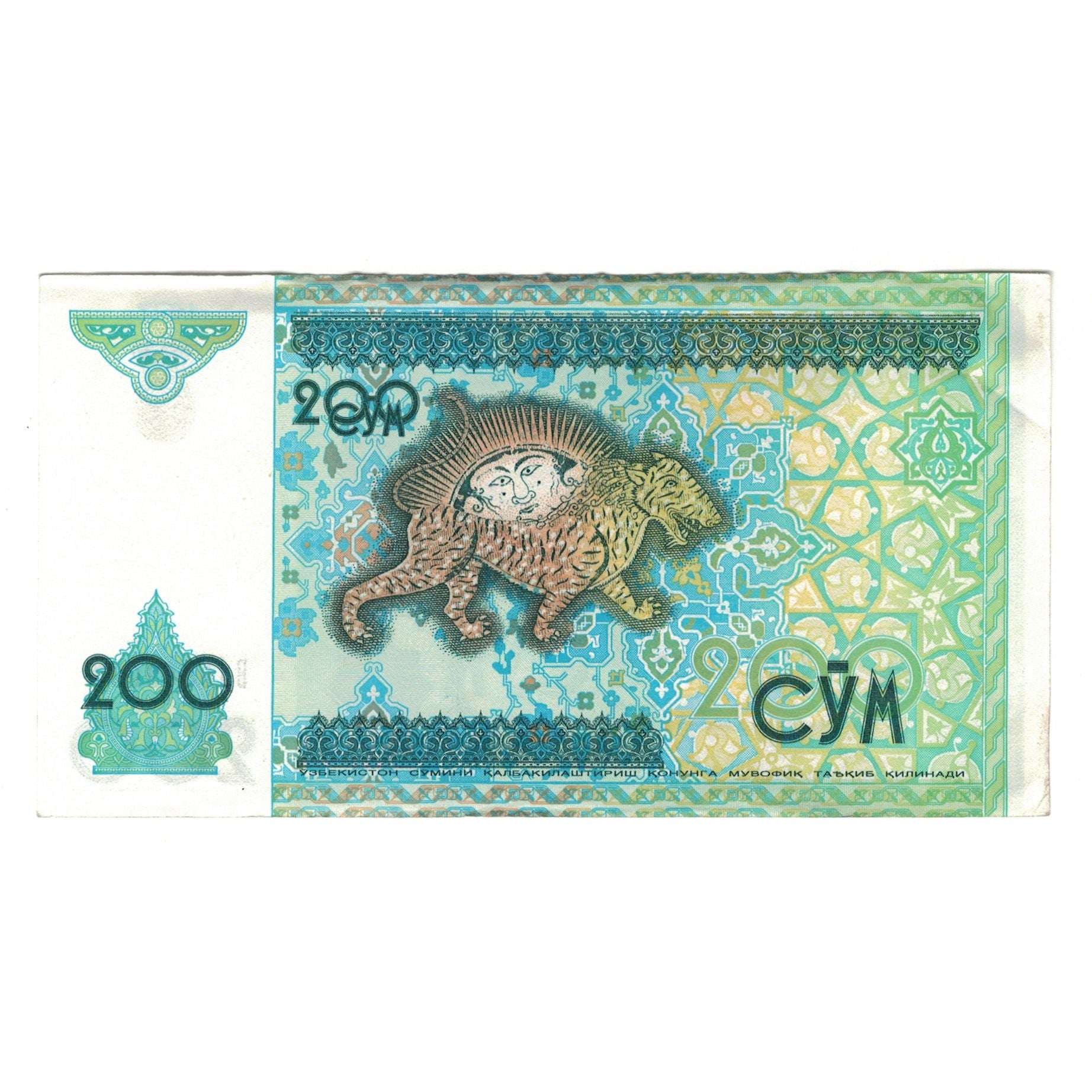 Banconote, Uzbekistan, 200 Sum, 1997, Undated (1997), KM:80, BB+