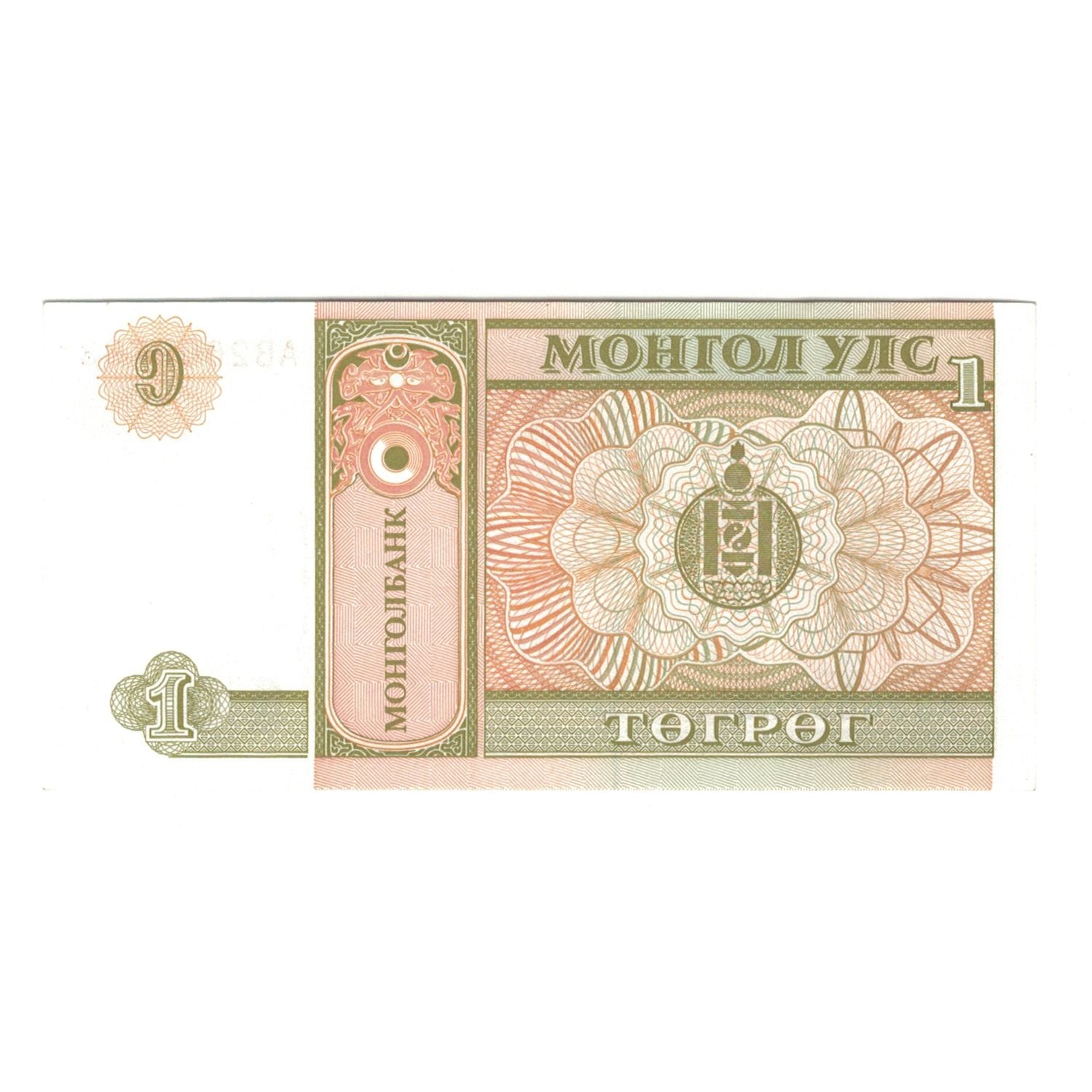 Nota, Mongólia, 1 Tugrik, 2008, Undated (2008), KM:61a, UNC(63)