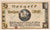 Geldschein, Deutschland, Neuhaus, 50 Pfennig, Diligence, 1921, 1921-11-01, UNZ