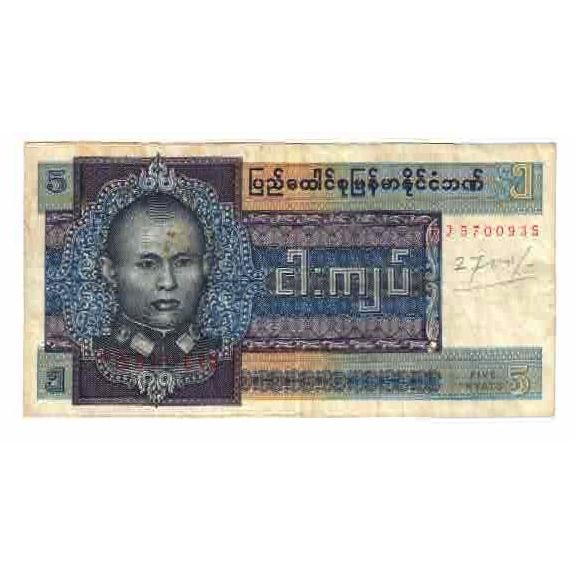 Banconote, Birmania, 5 Kyats, Undated (1973), KM:57, MB