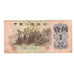 Banconote, Cina, 1 Jiao, Undated (1962), KM:877c, MB