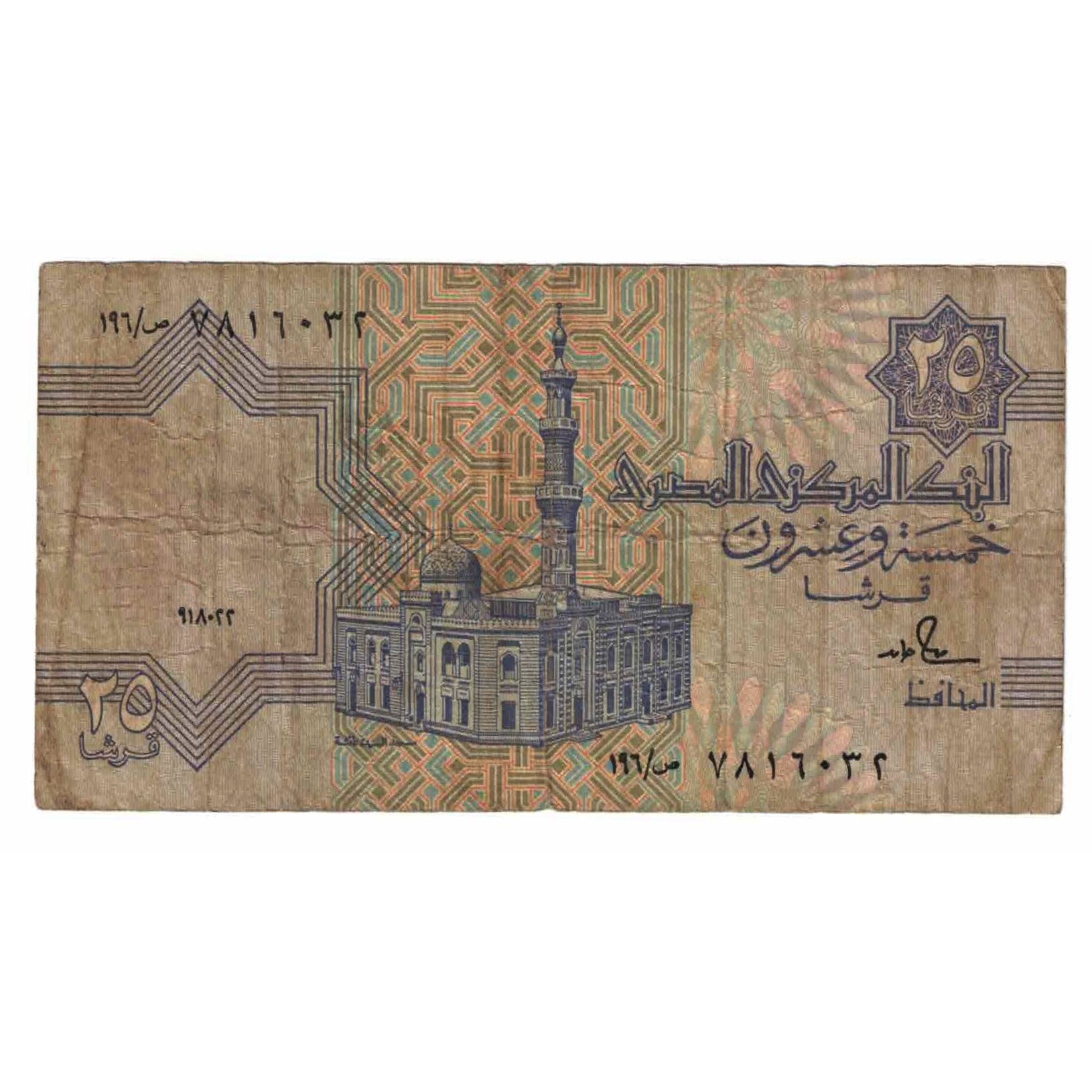 Nota, Egito, 25 Piastres, KM:57b, VG(8-10)