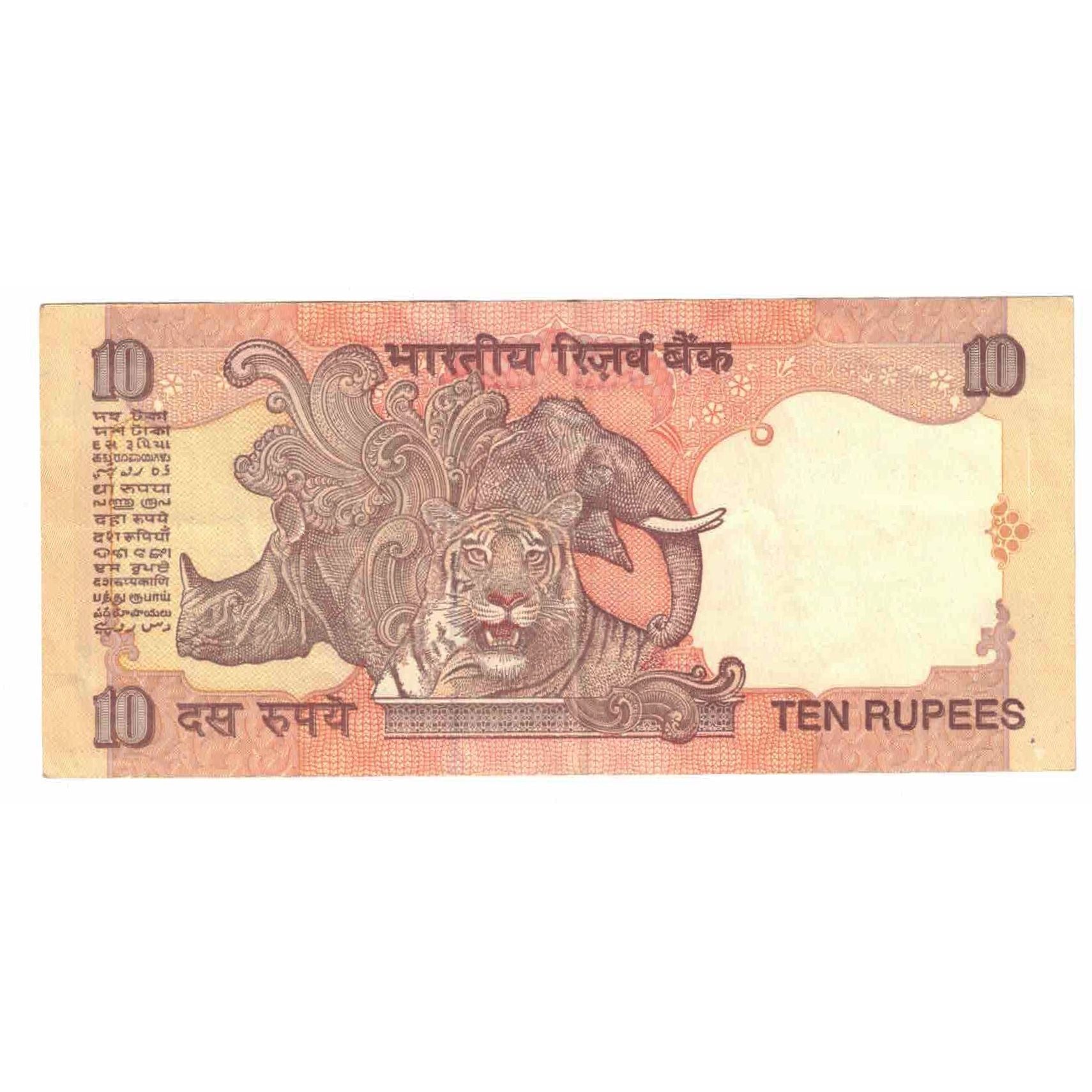 Biljet, India, 10 Rupees, 2009, KM:95q, SUP