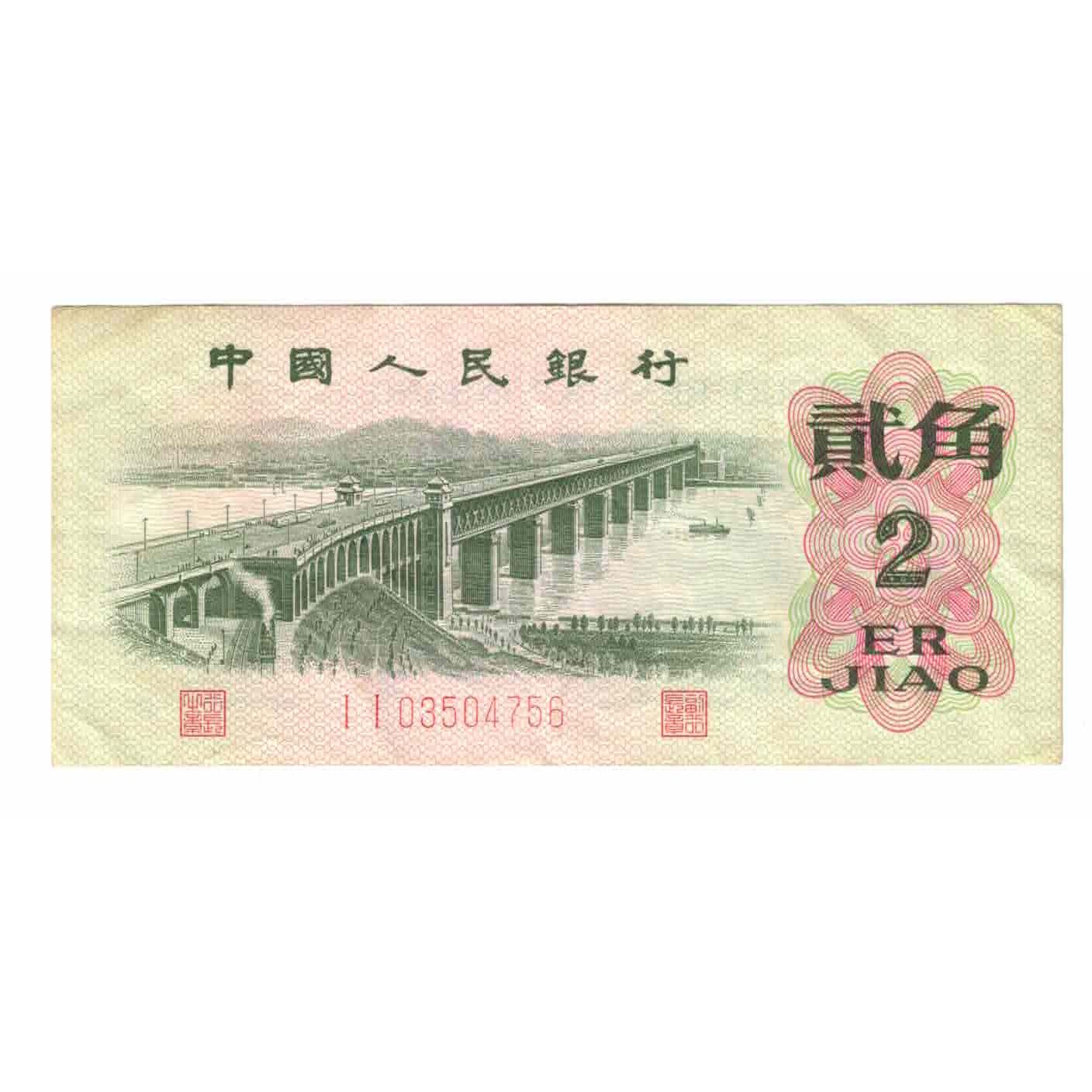 Banconote, Cina, 2 Jiao, 1962, KM:878c, BB