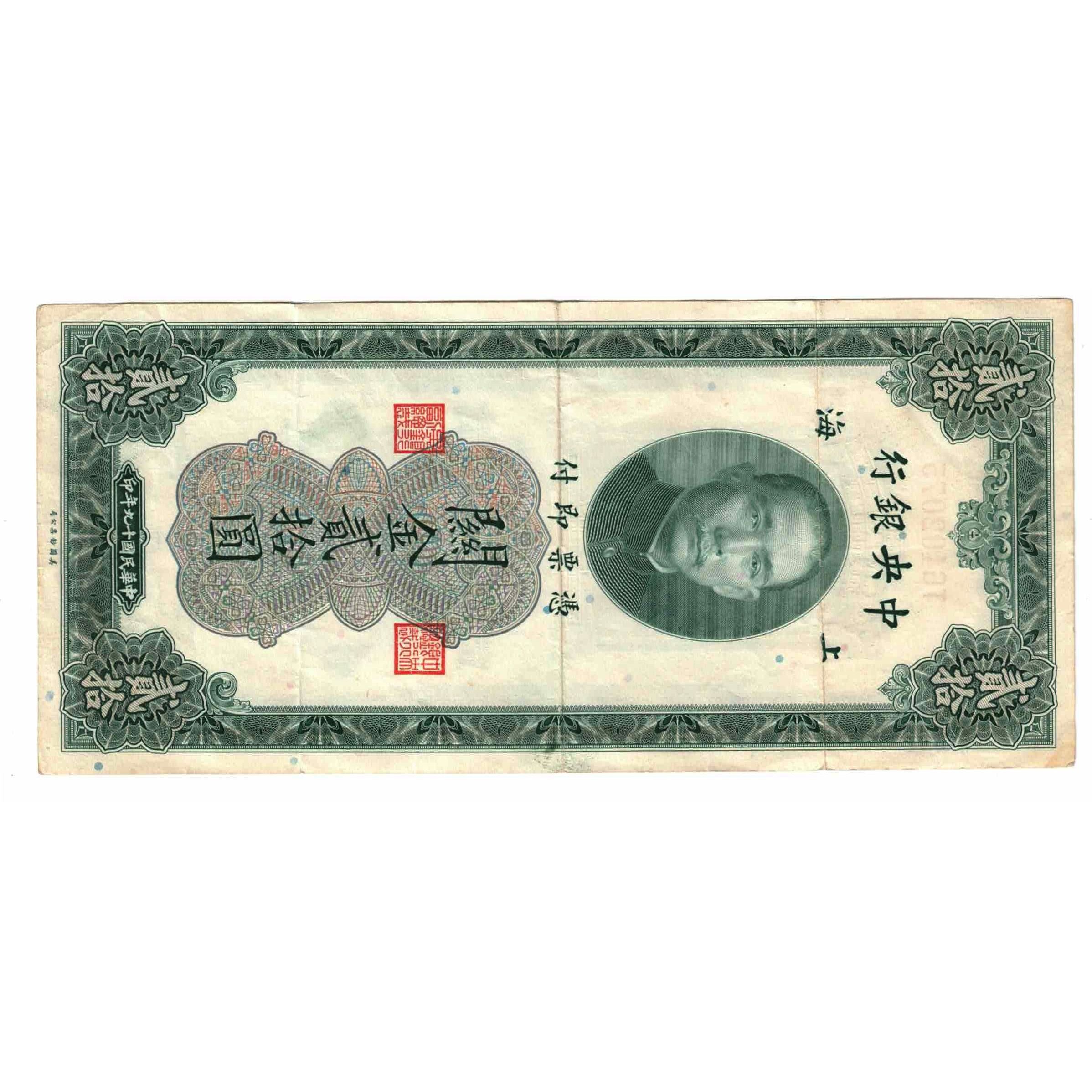 Banknote, China, 20 Customs Gold Units, 1930, KM:328, EF(40-45)