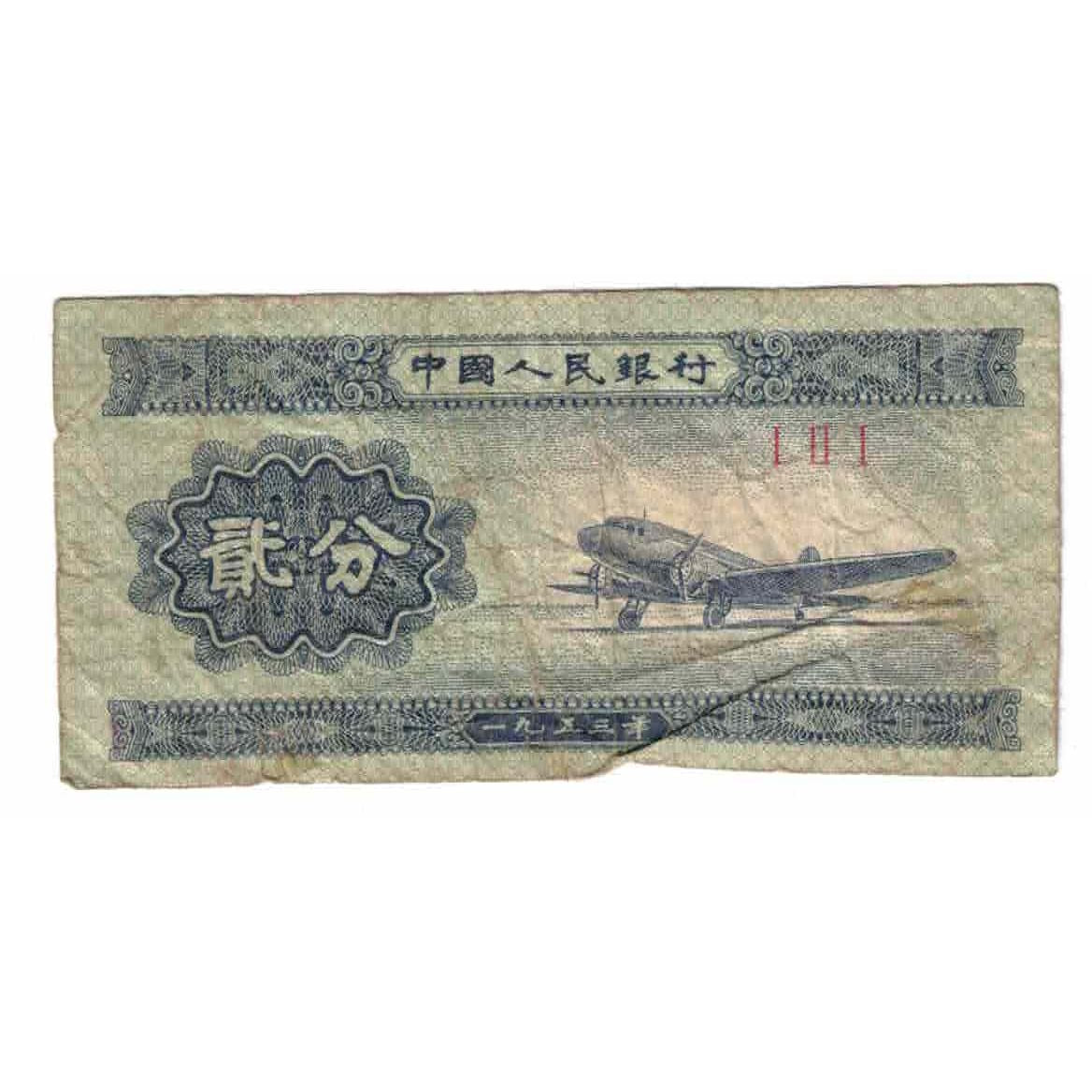 Banconote, Cina, 2 Fen, Undated (1953), KM:861b, B