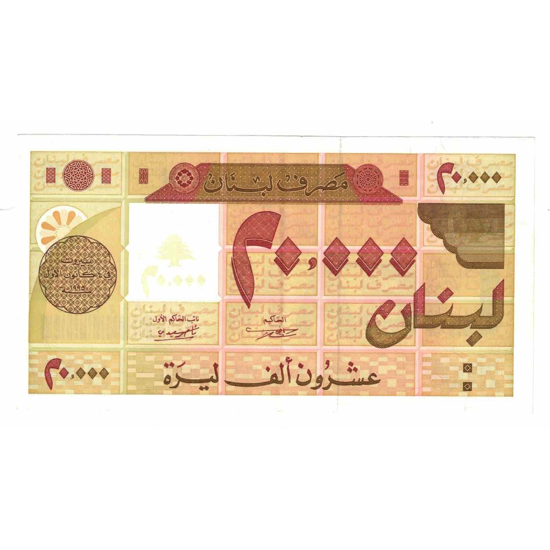 Banknote, Lebanon, 20,000 Livres, KM:72, AU(55-58)