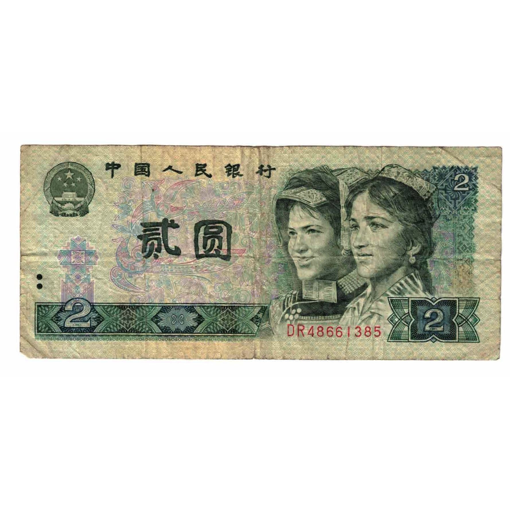 Banknote, China, 2 Yüan, 1990, UNdated (1990), KM:885b, VG(8-10)