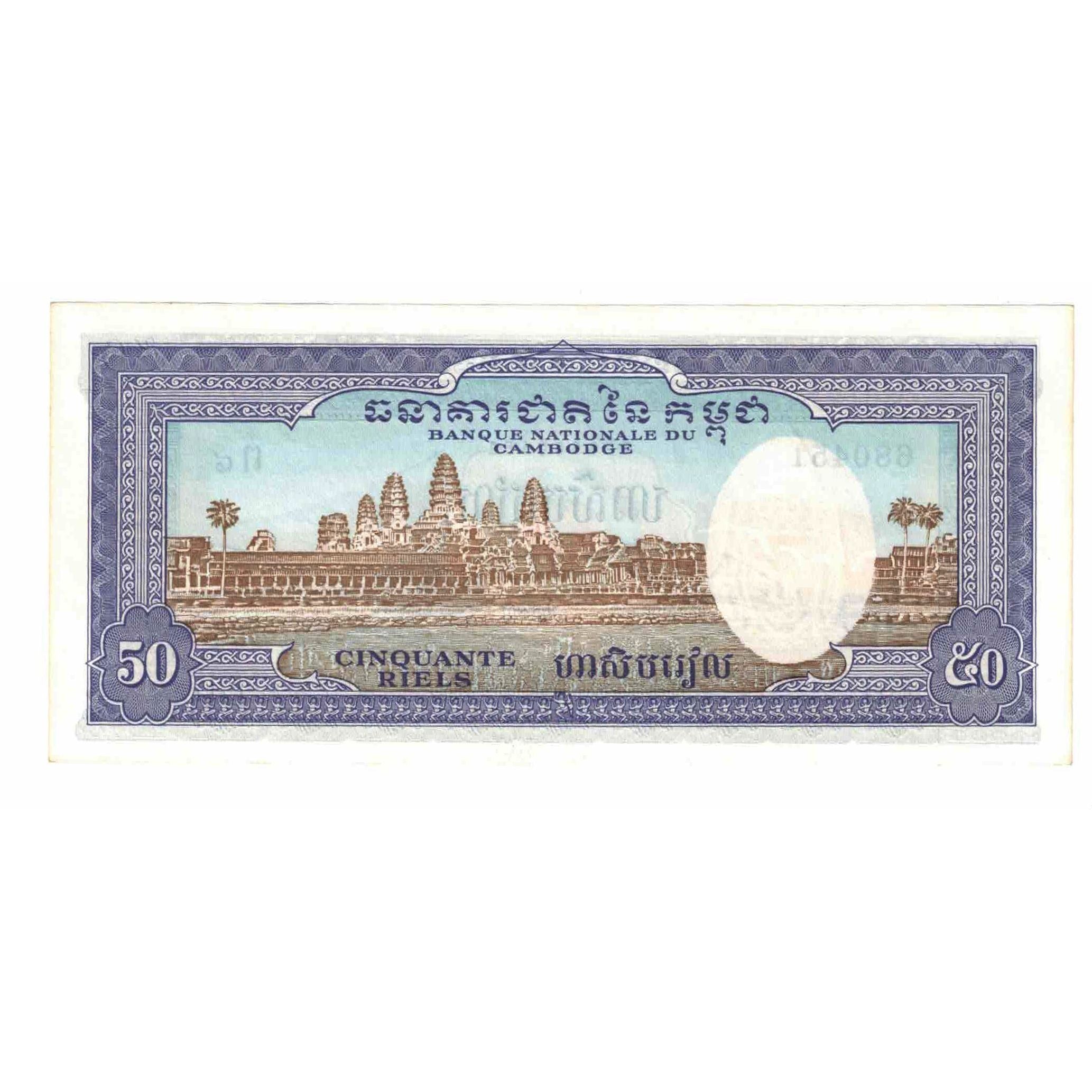 Banknote, Cambodia, 50 Riels, Undated (1972), KM:7d, UNC(63)