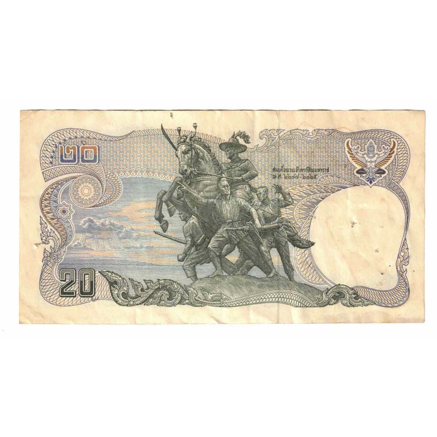 Geldschein, Thailand, 20 Baht, undated (1981), KM:88, SS