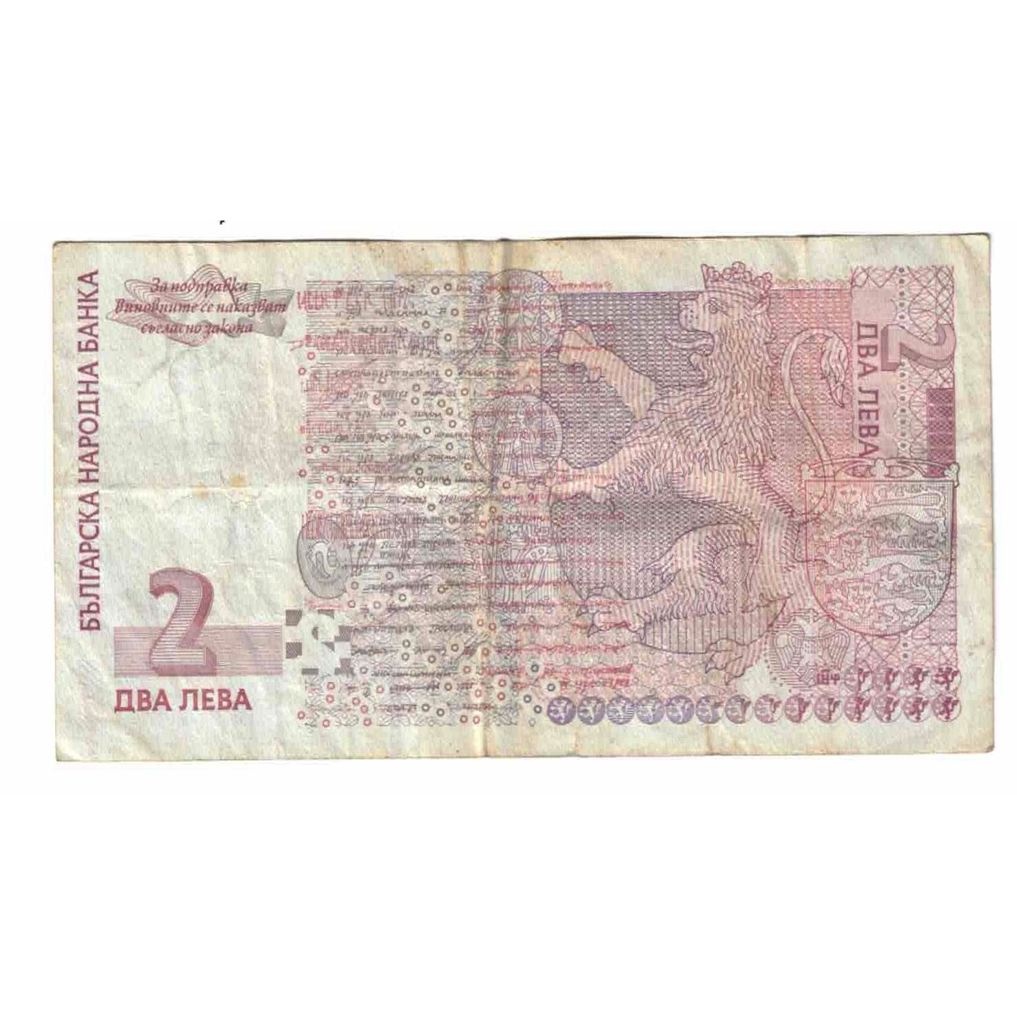 Billete, 2 Leva, 2005, Bulgaria, KM:115b, BC