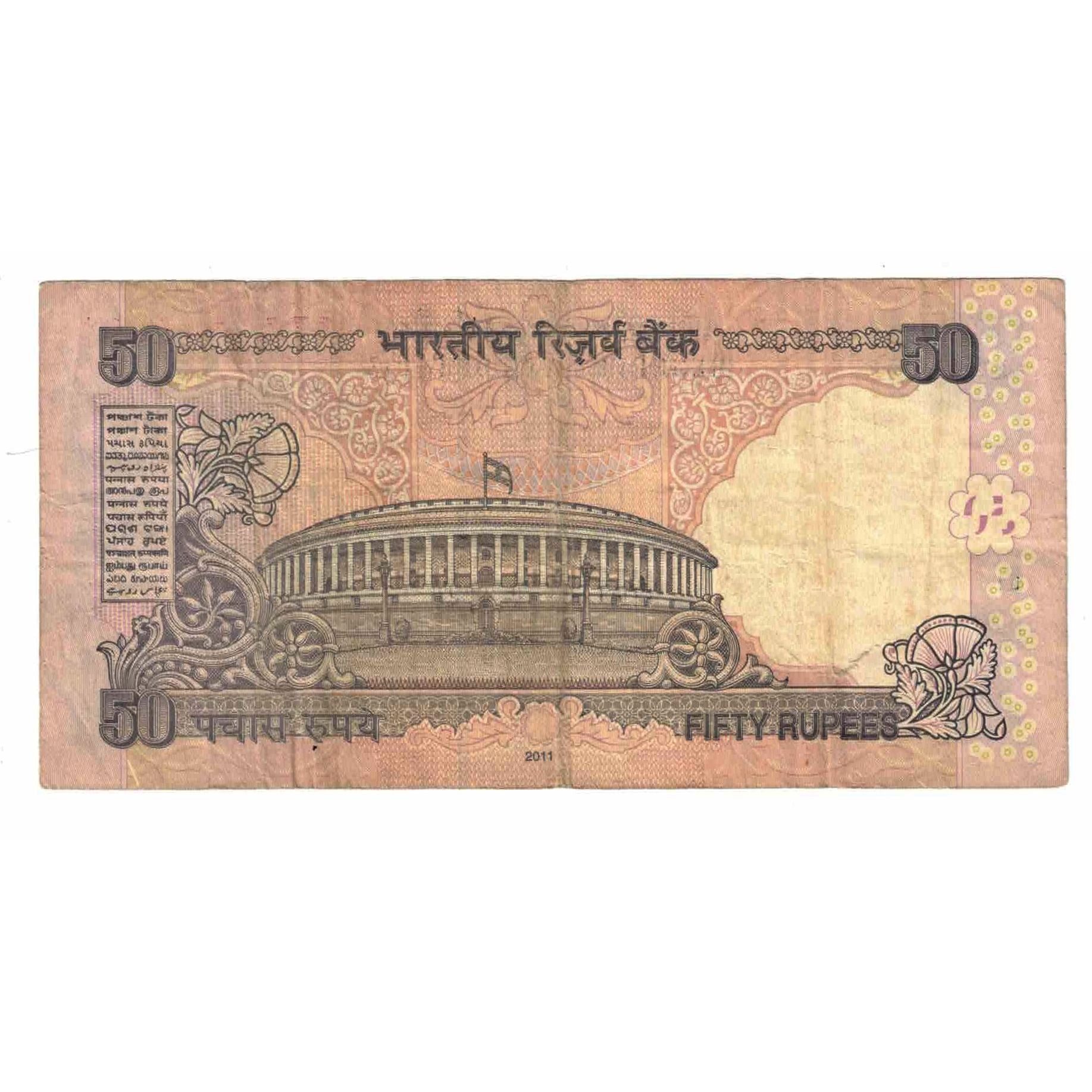 Banconote, India, 50 Rupees, 2012, KM:104a, BB