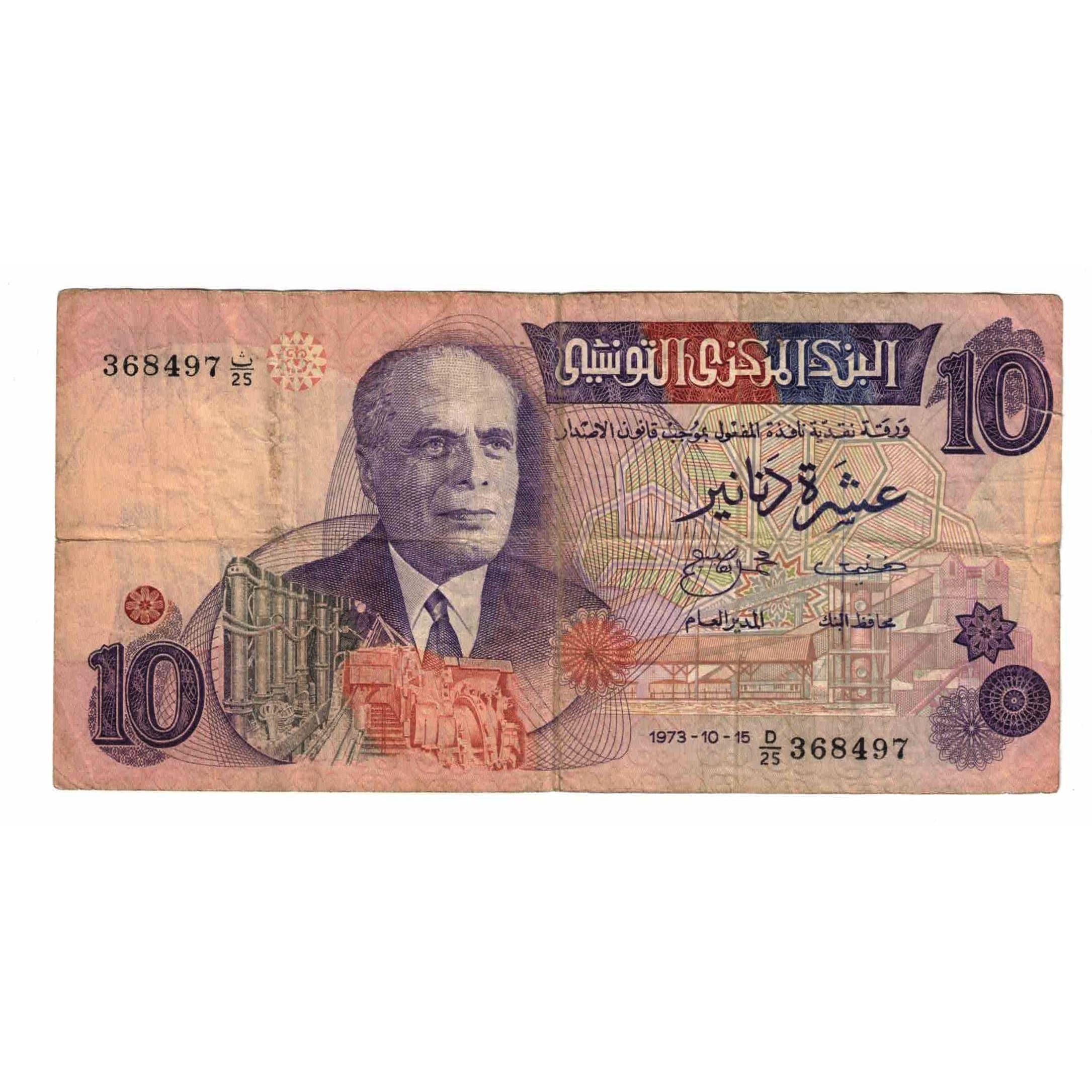Billet, Tunisie, 10 Dinars, 1973, 1973-10-15, KM:72, TB