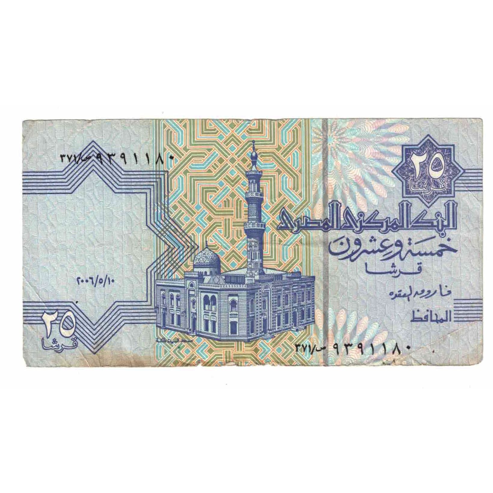 Billete, 25 Piastres, 2006, Egipto, 2006-05-10, KM:57f, MBC