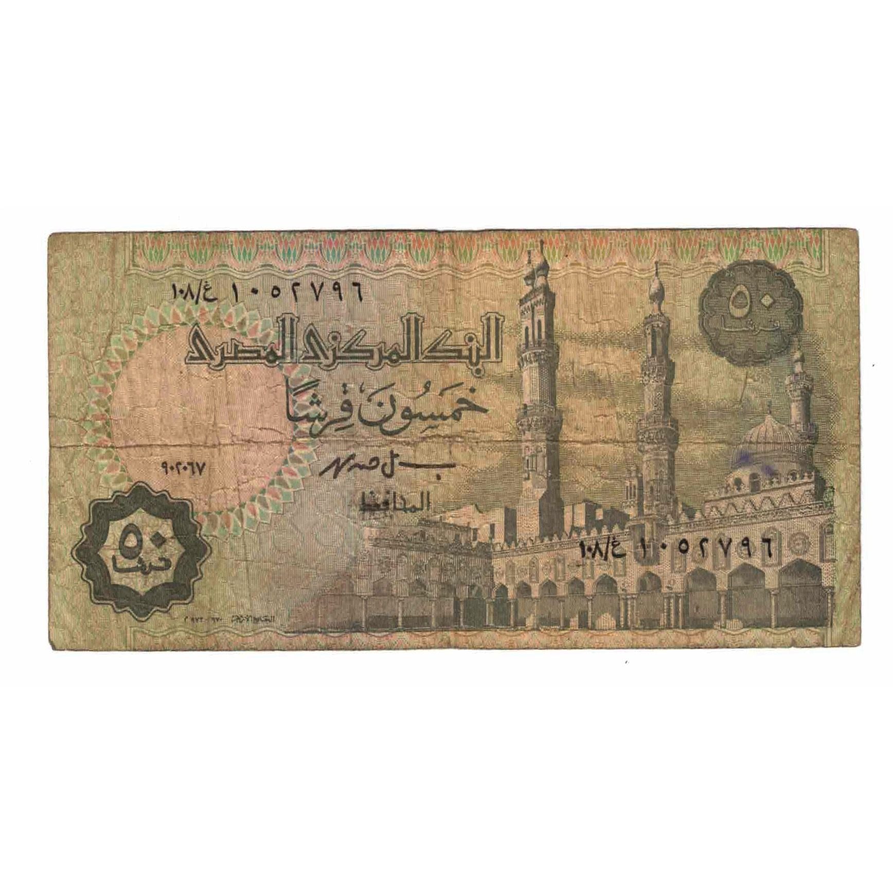 Billet, Égypte, 50 Piastres, KM:62a, TB