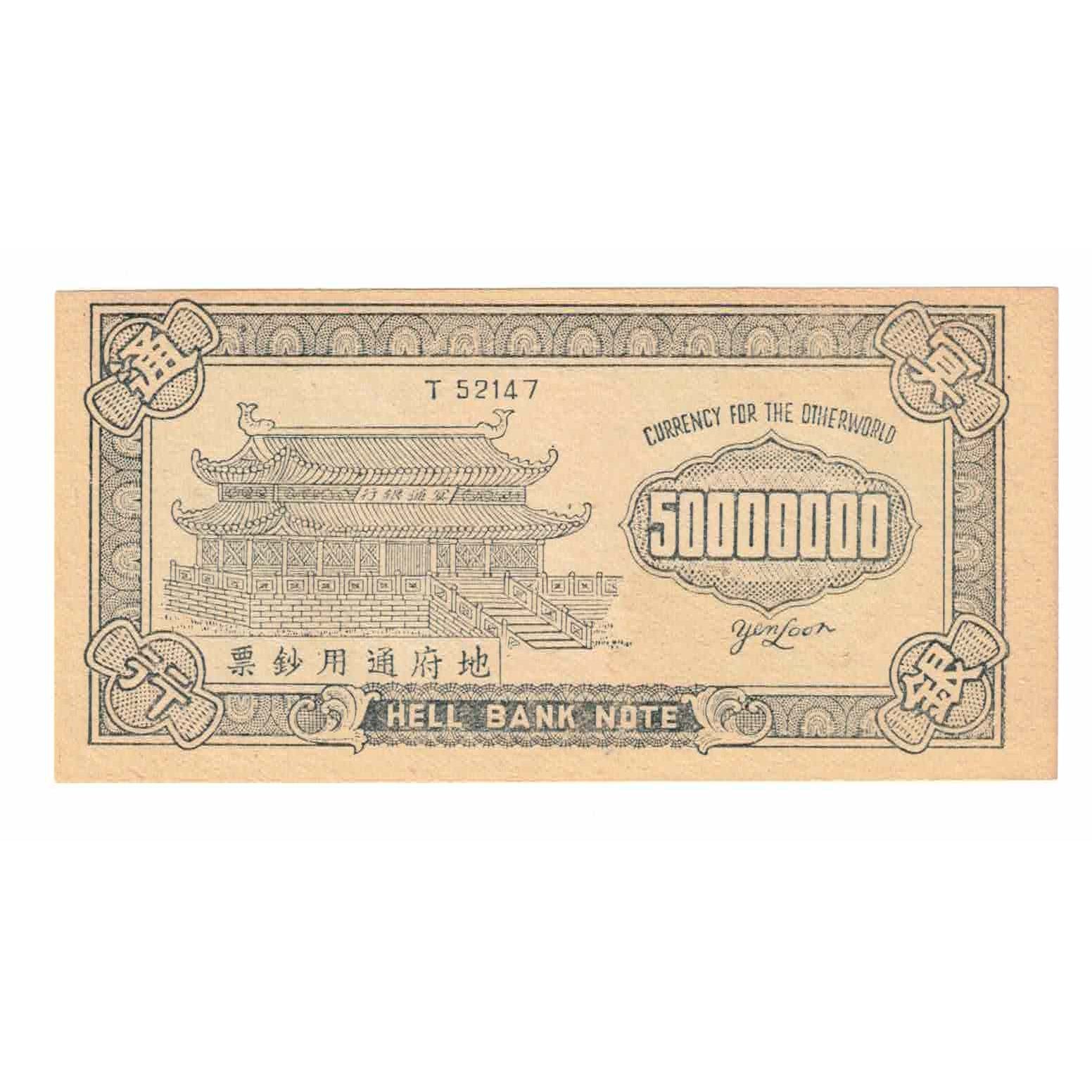 Billete, Yuan, 1999, China, HELL BANKNOTE, EBC