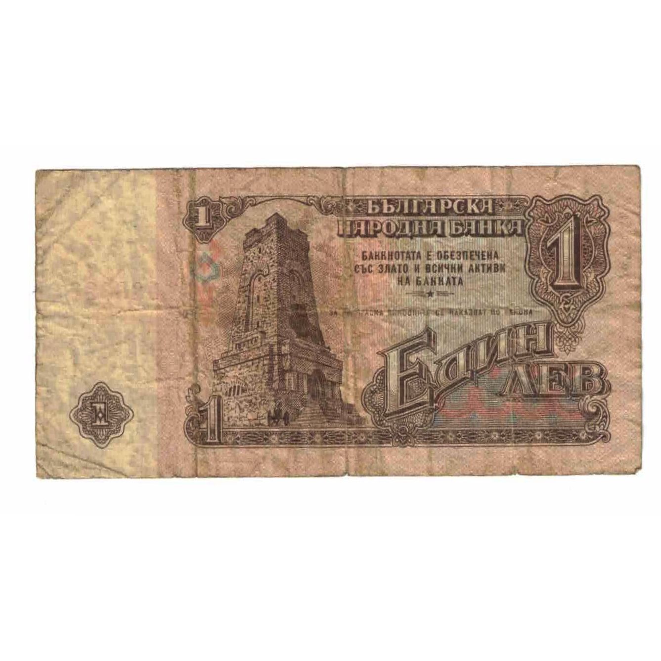 Billet, Bulgarie, 1 Lev, 1962, KM:93a, TB